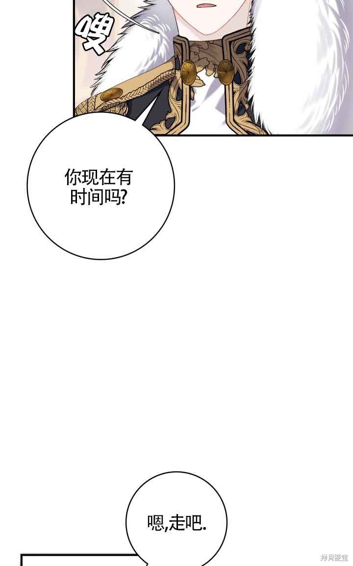 不要执著于像我这样的精灵！ 第72话 第20页