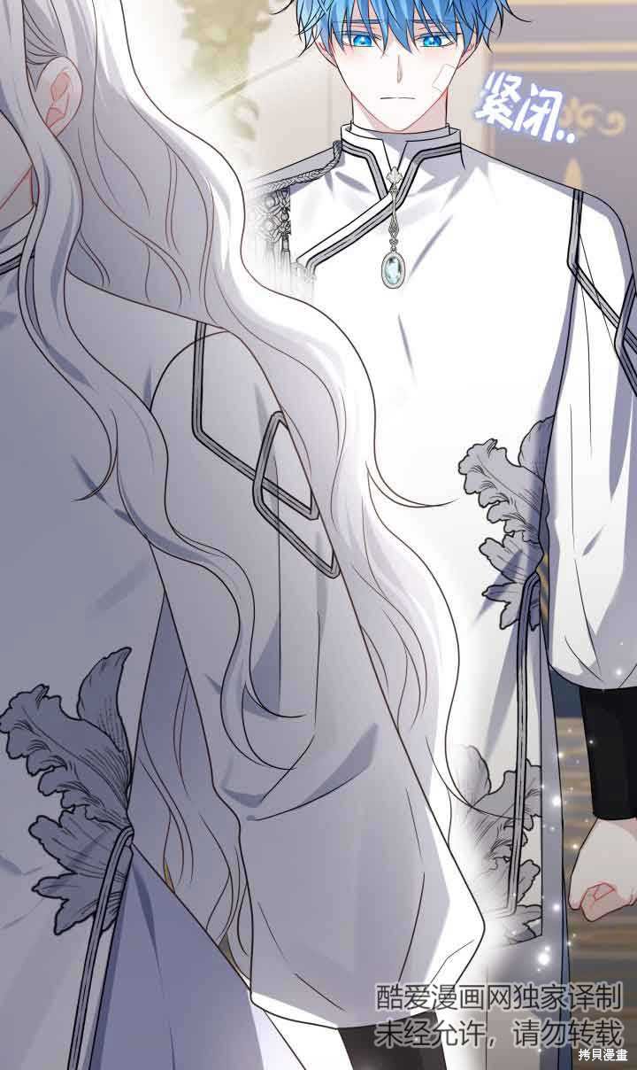 不要执著于像我这样的精灵！ 第72话 第27页