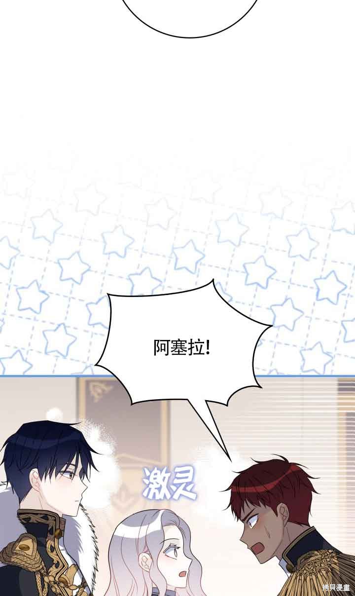 不要执著于像我这样的精灵！ 第72话 第35页