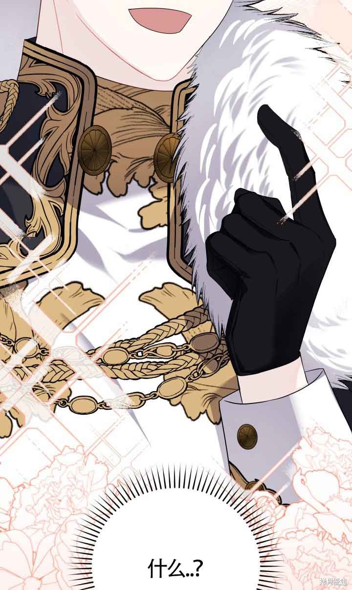 不要执著于像我这样的精灵！ 第72话 第45页