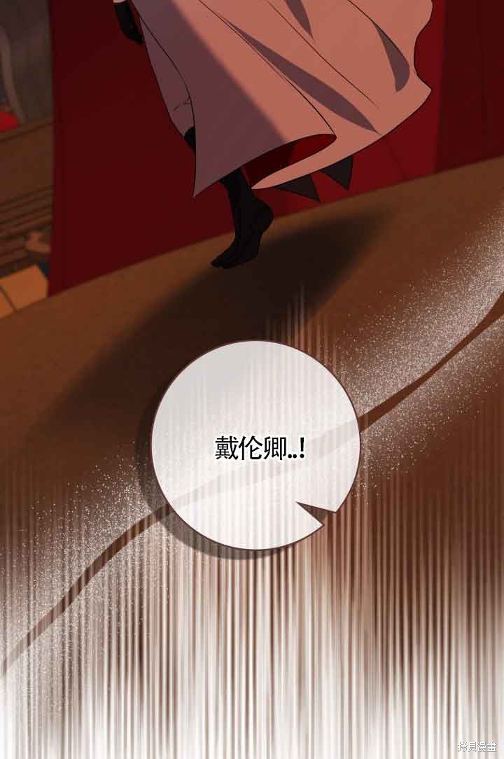 不要执著于像我这样的精灵！ 第72话 第88页