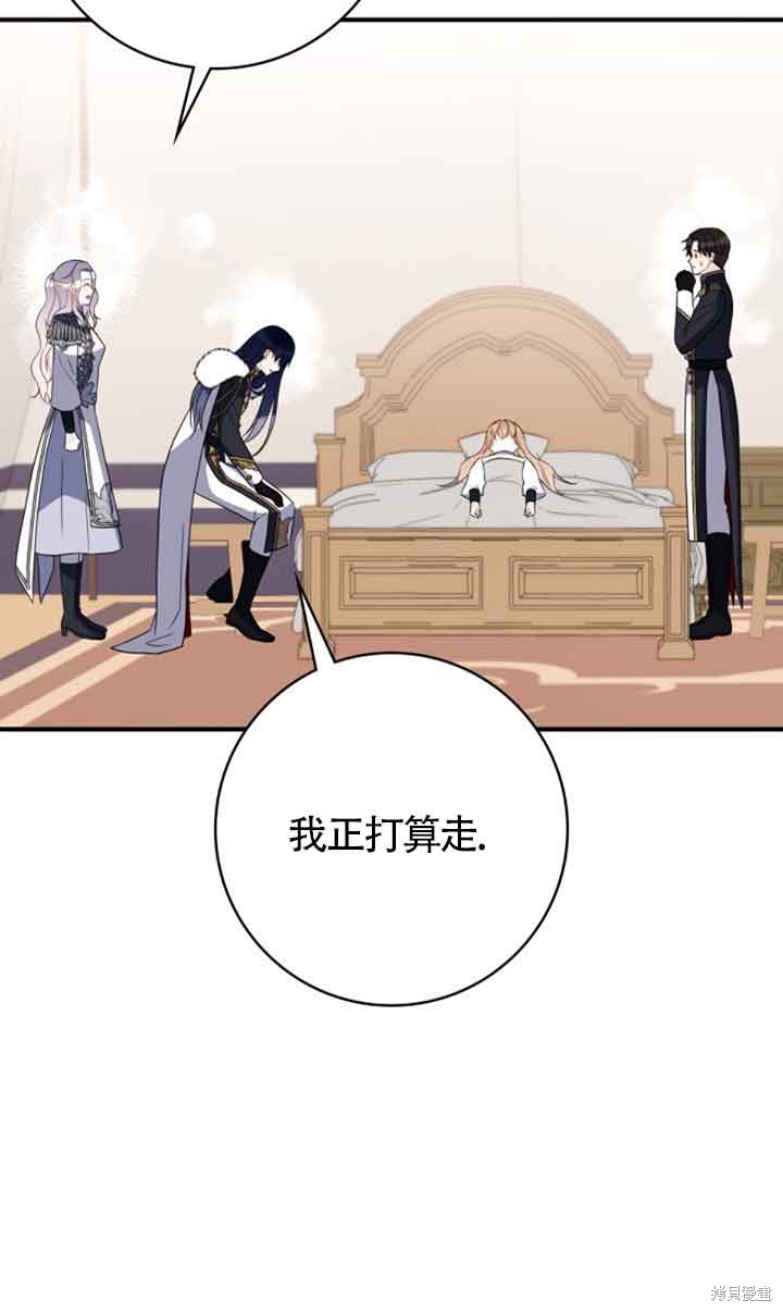 不要执著于像我这样的精灵！ 第74话 第63页