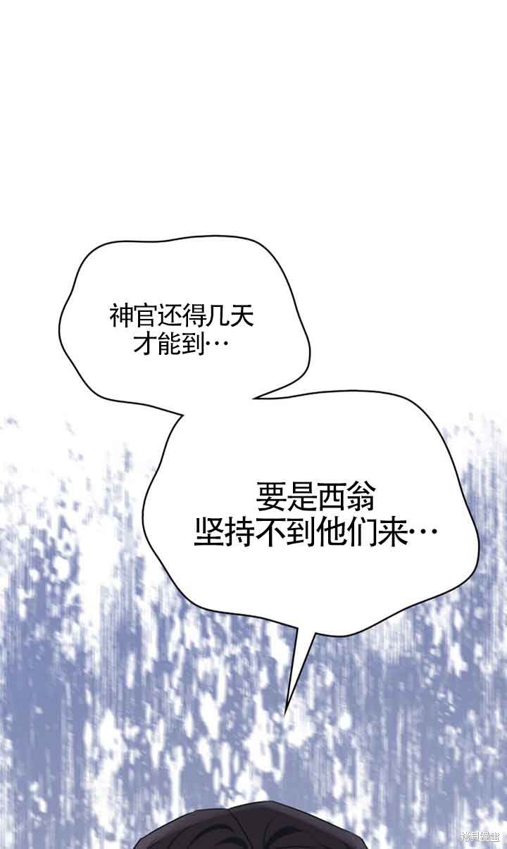 不要执著于像我这样的精灵！ 第74话 第9页