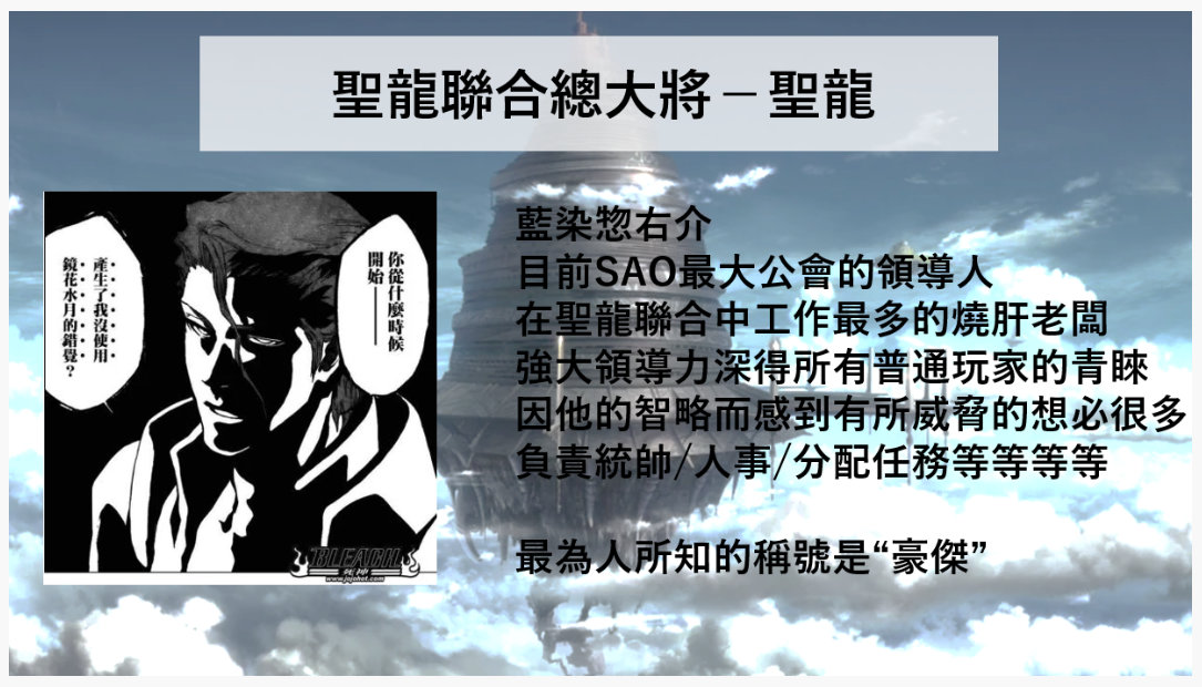 骰子牛神域 设定介绍：圣龙联合 第2页