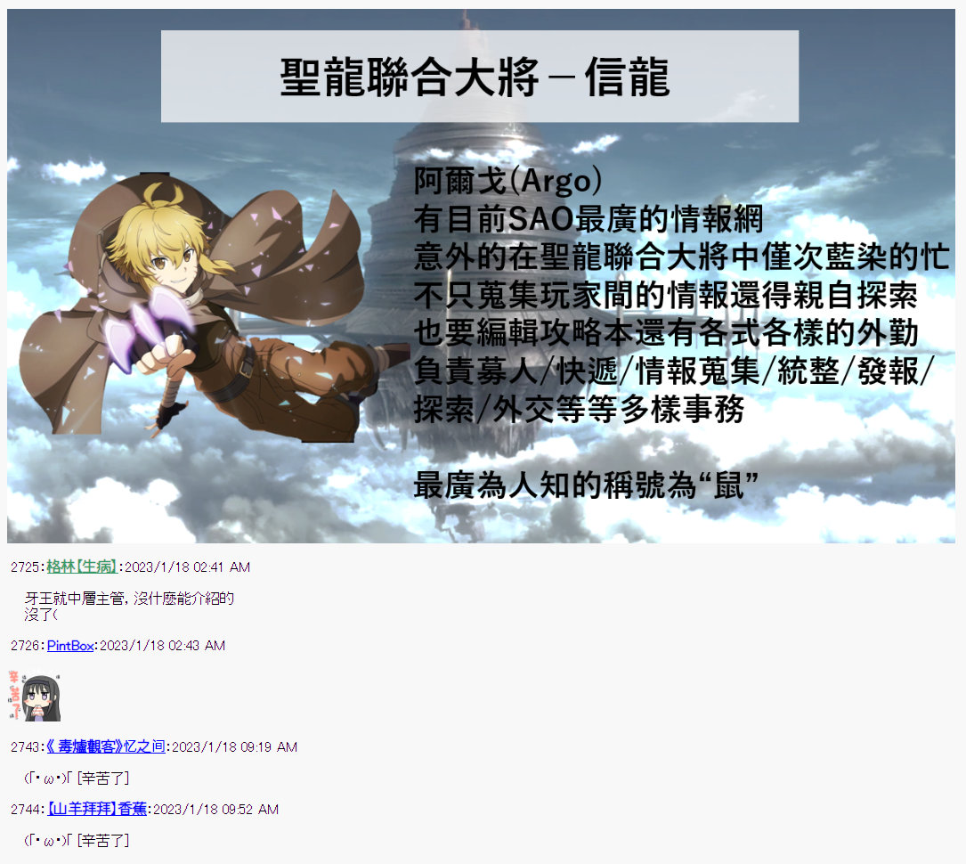 骰子牛神域 设定介绍：圣龙联合 第5页