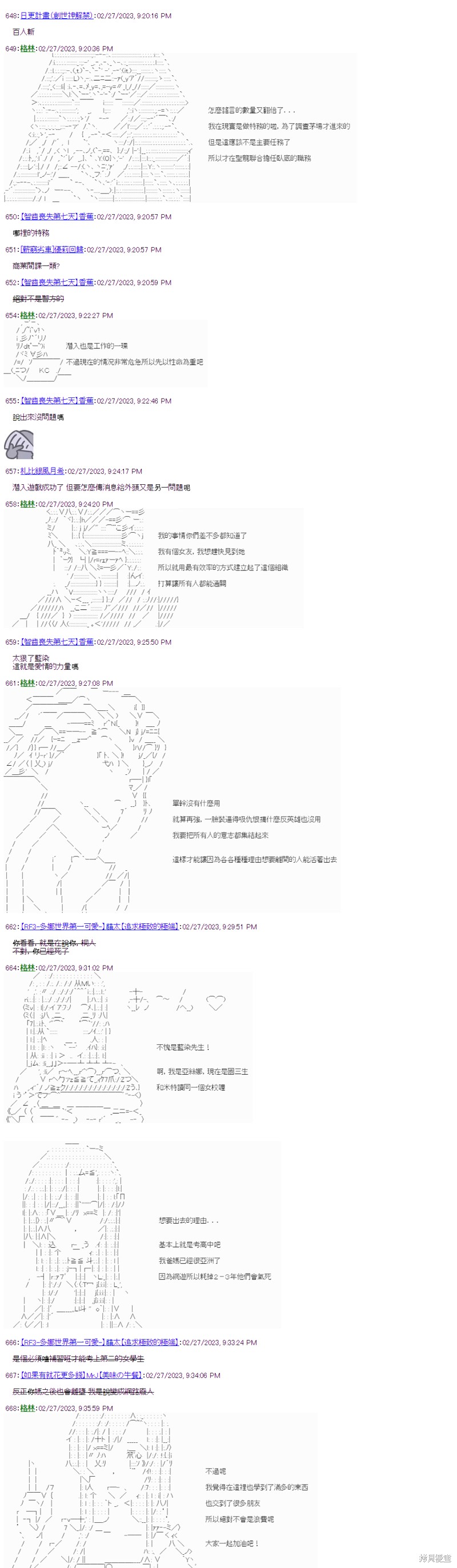 骰子牛神域 第31话 第17页
