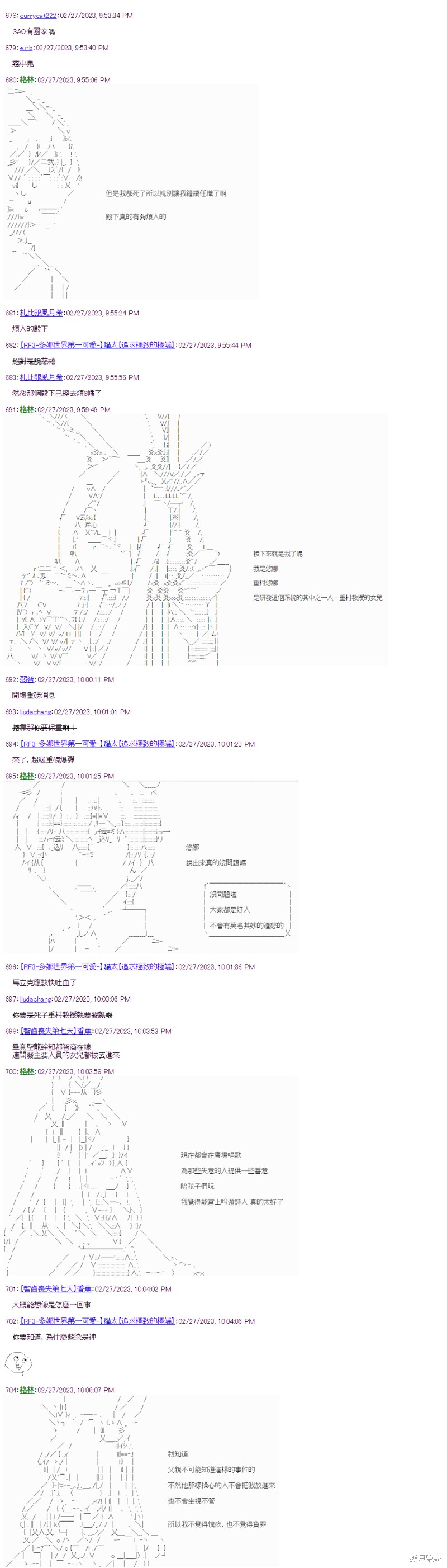 骰子牛神域 第31话 第19页