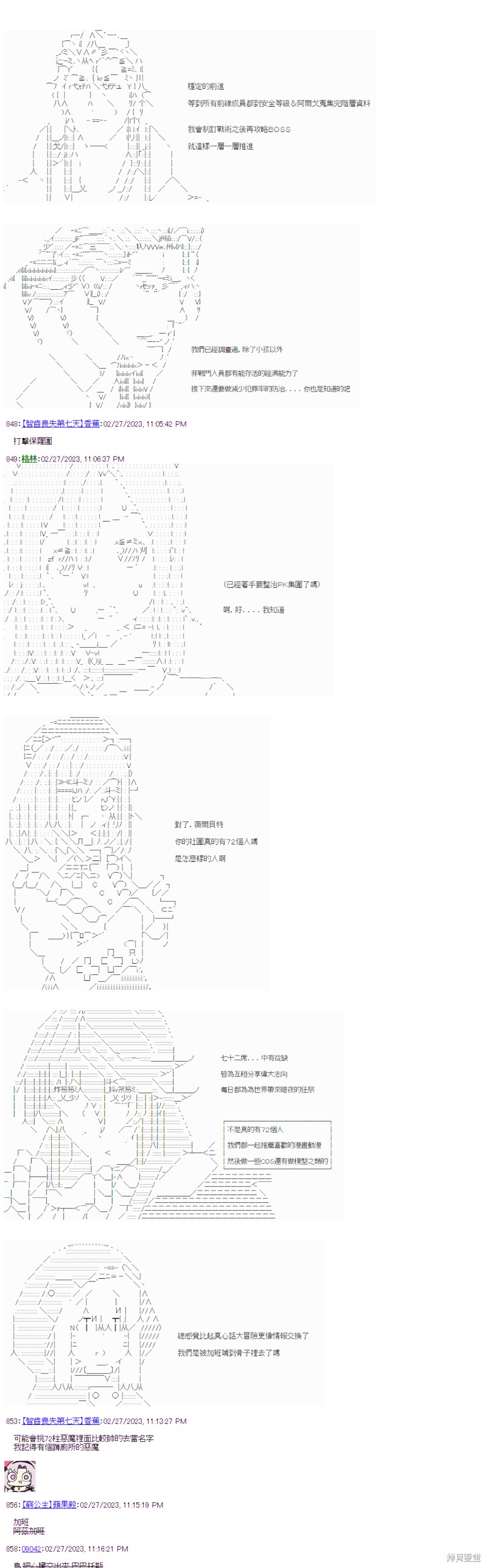 骰子牛神域 第31话 第24页