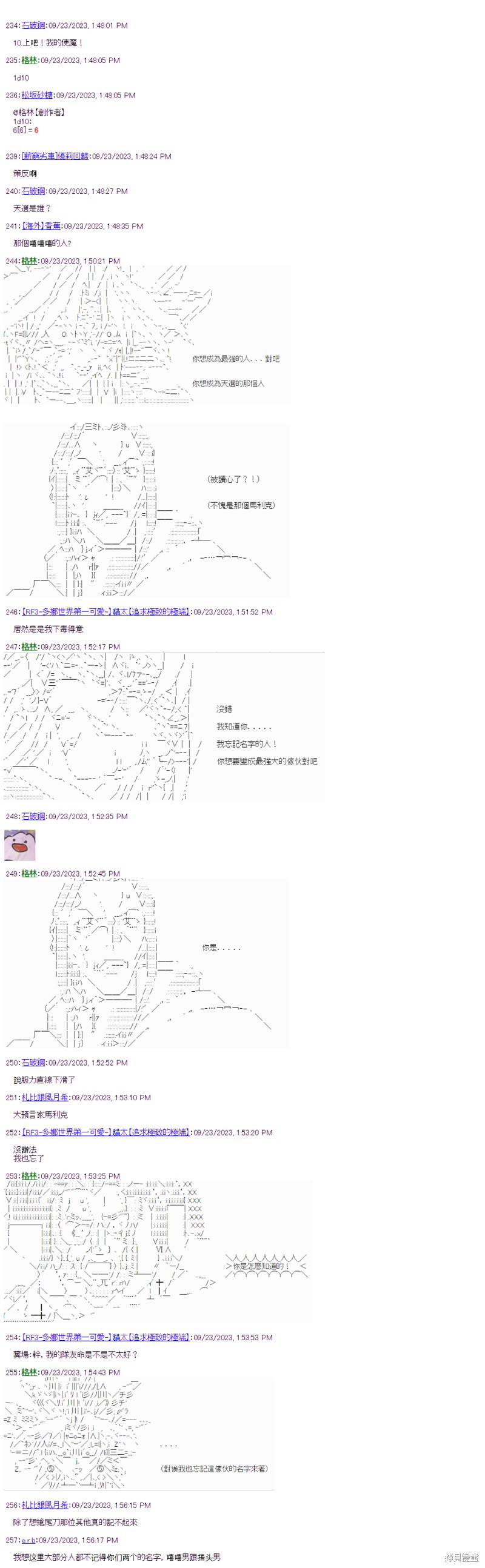 骰子牛神域 第38话 第17页