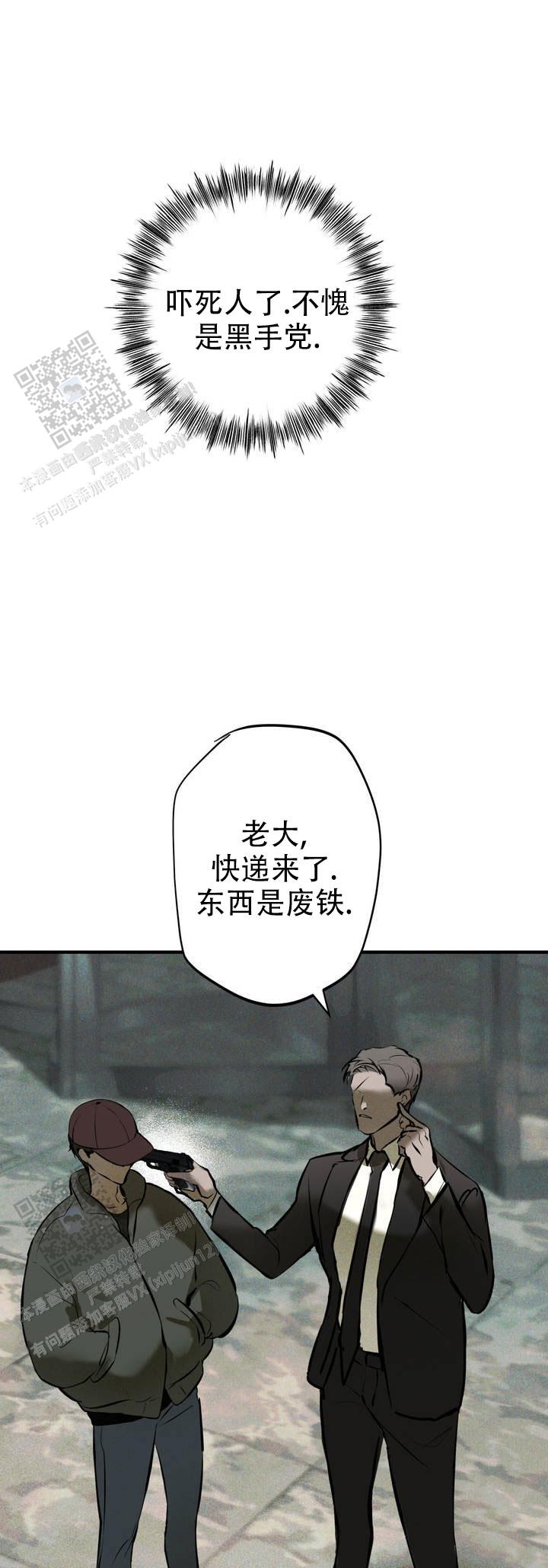 危险恶习 第4话 第2页