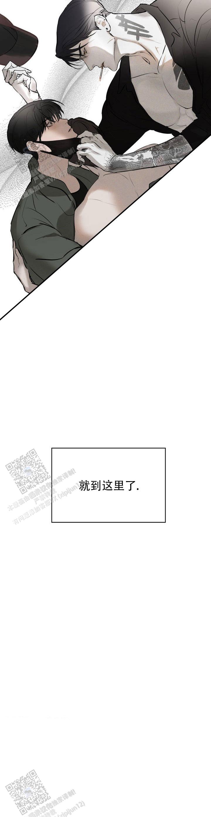 危险恶习 第4话 第13页