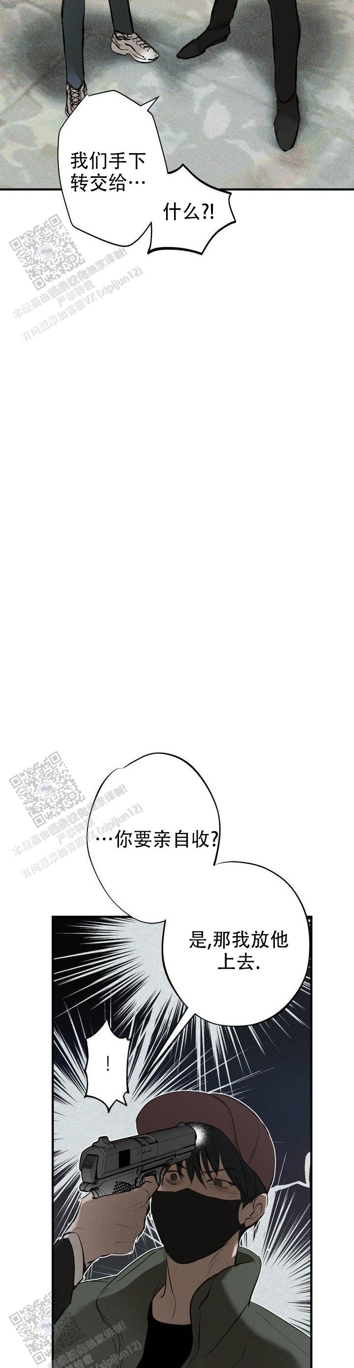 危险恶习 第4话 第3页