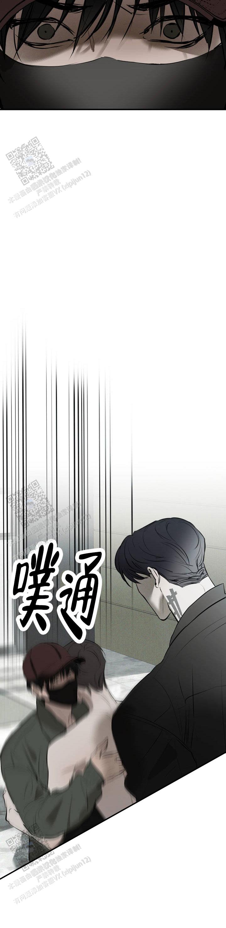 危险恶习 第4话 第9页