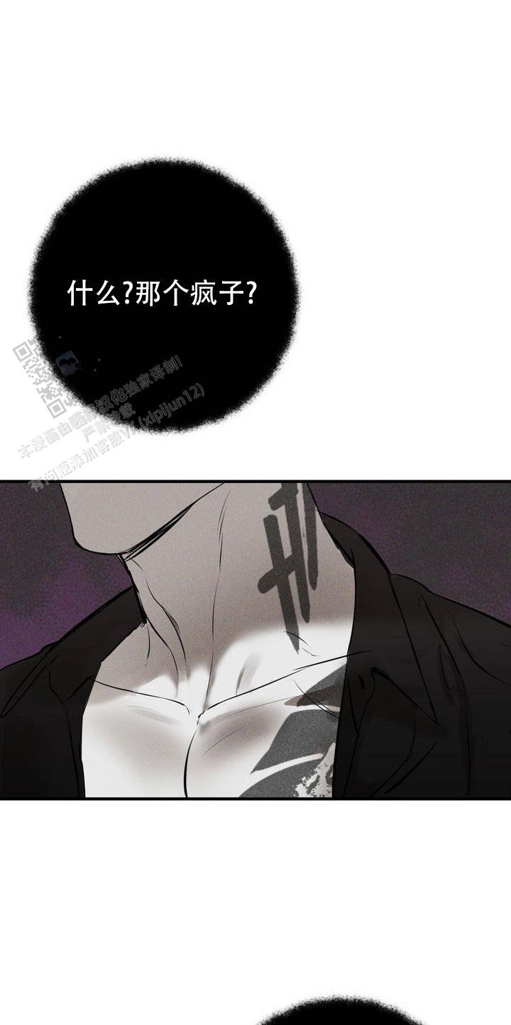 危险恶习 第4话 第10页