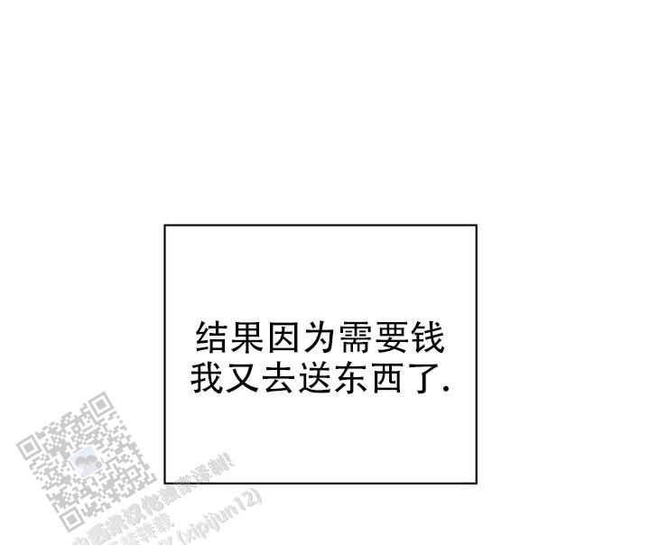 危险恶习 第9话 第1页