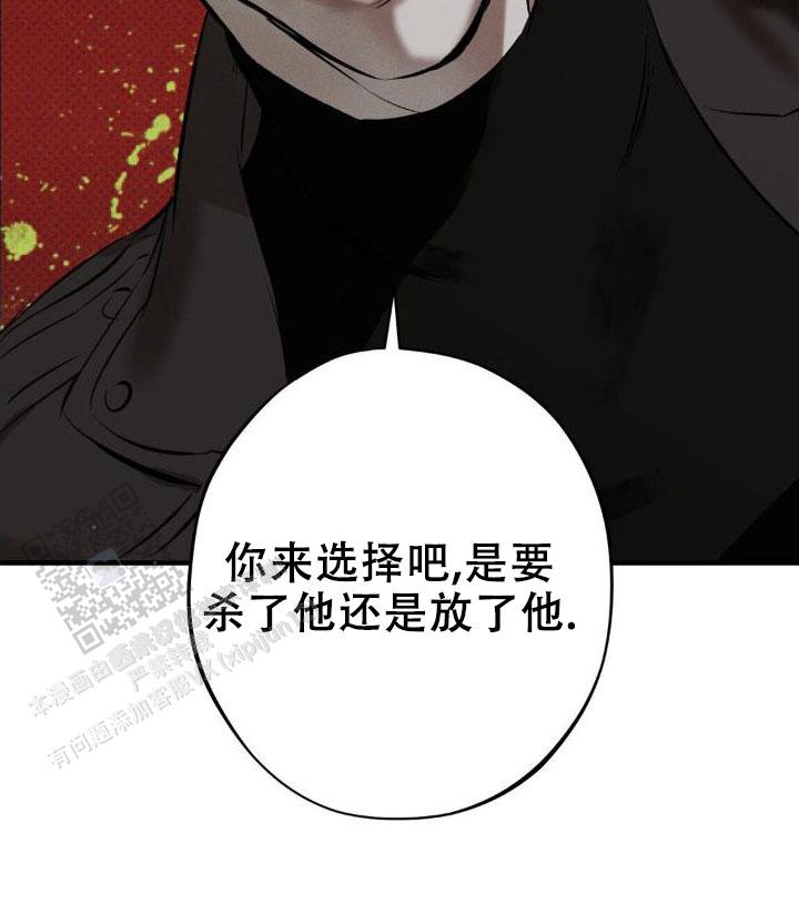 危险恶习 第13话 第14页