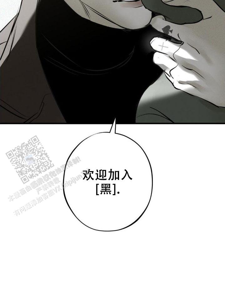 危险恶习 第17话 第14页