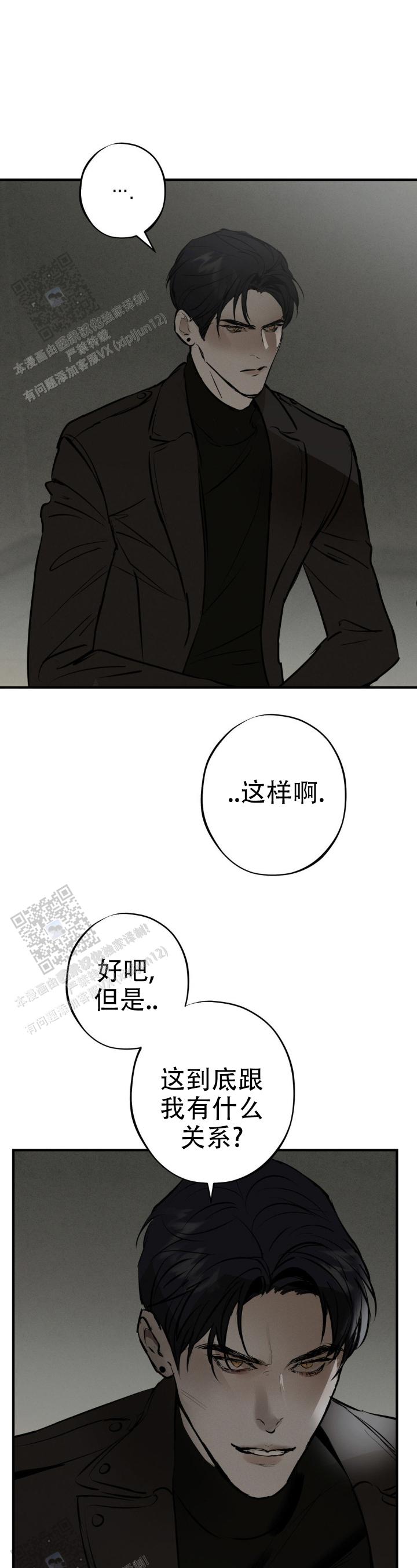 危险恶习 第31话 第1页