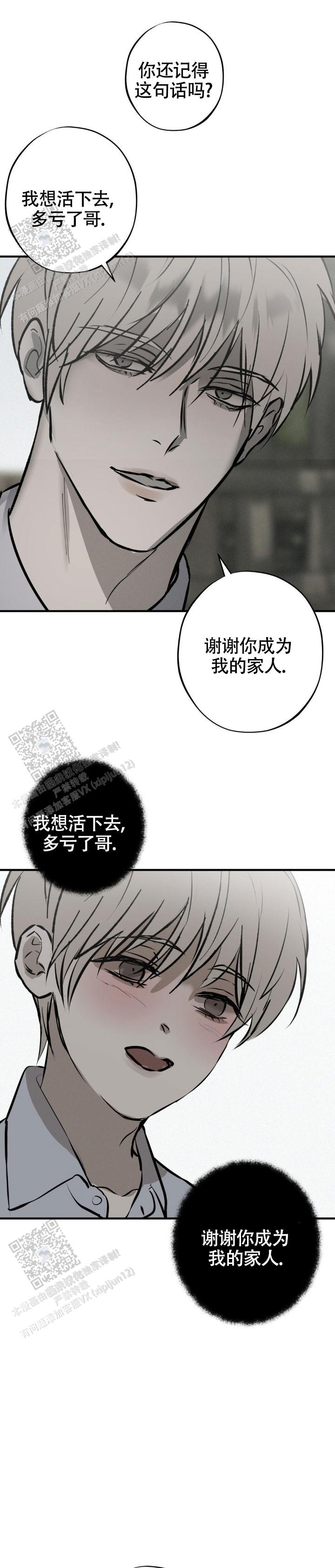危险恶习 第39话 第1页