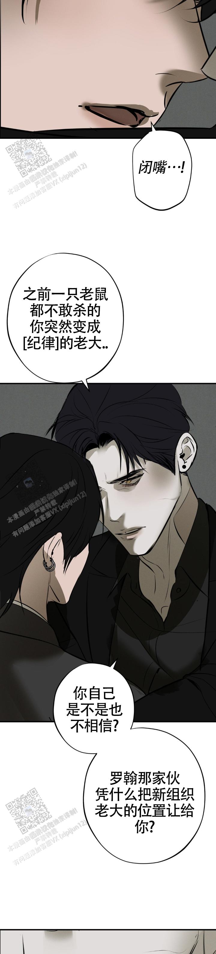 危险恶习 第49话 第13页