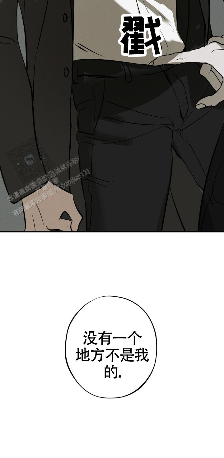 危险恶习 第50话 第11页