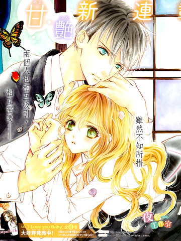 我与花的忧郁漫画封面
