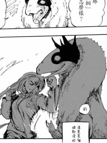 想要寻死的孩子召唤了恶魔漫画封面