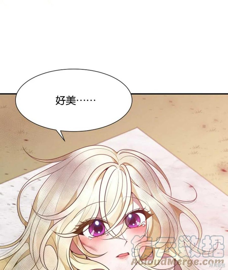 未来的每一步都是花路 第1话 第25页