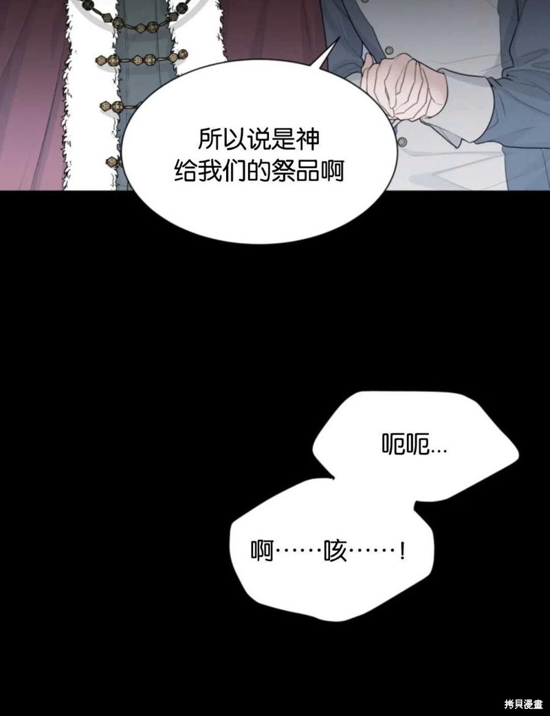 未来的每一步都是花路 第1话 第62页