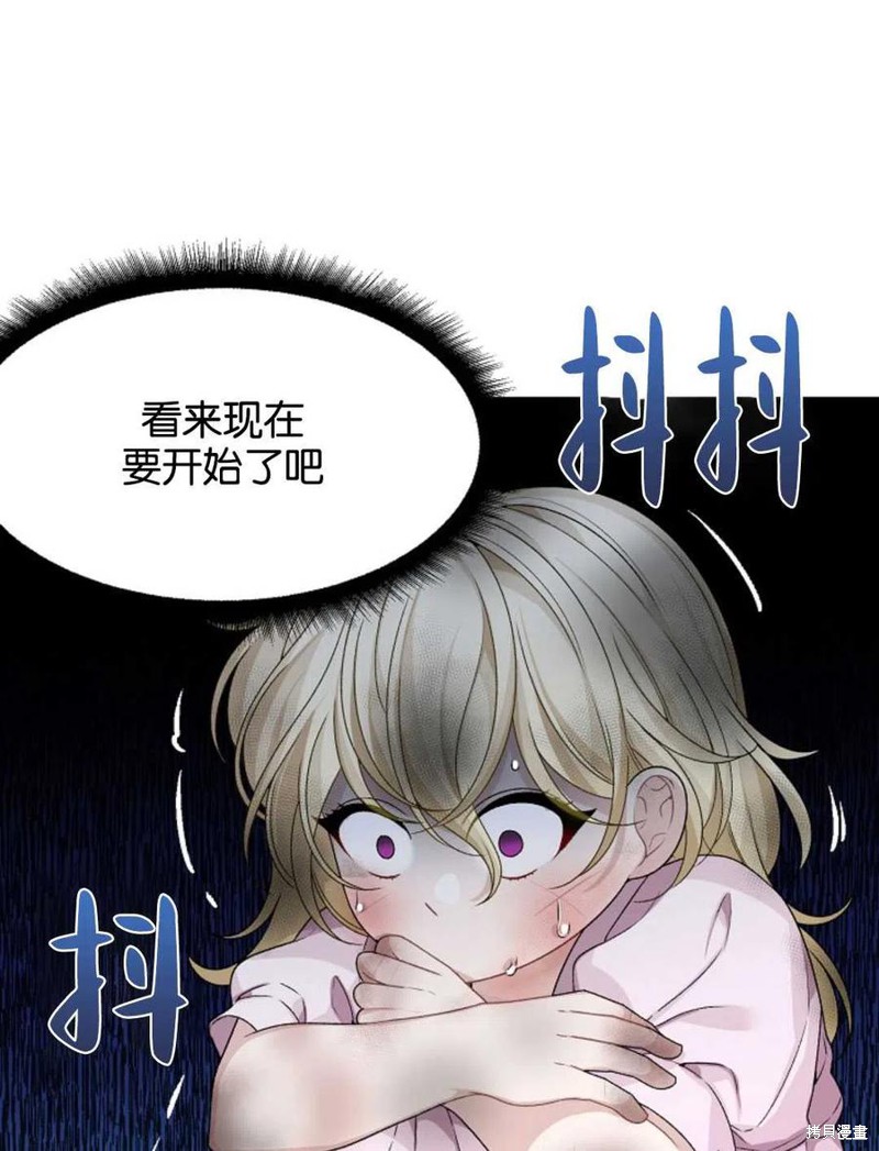未来的每一步都是花路 第2话 第31页