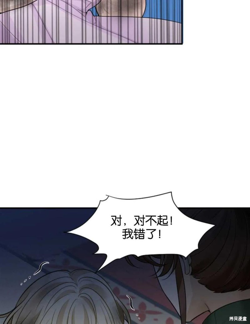 未来的每一步都是花路 第2话 第68页