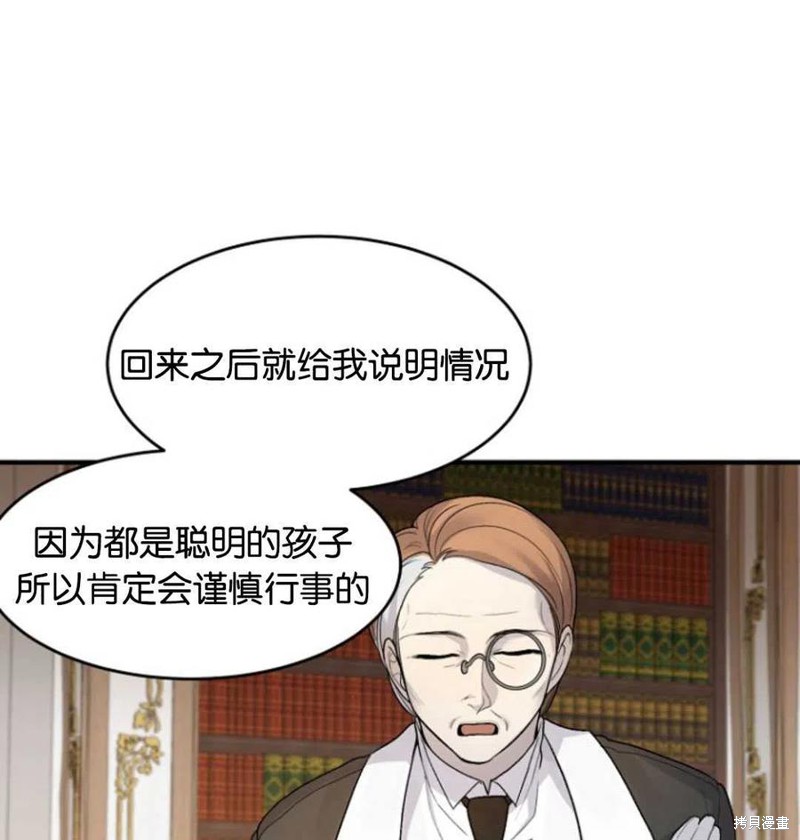 未来的每一步都是花路 第3话 第11页