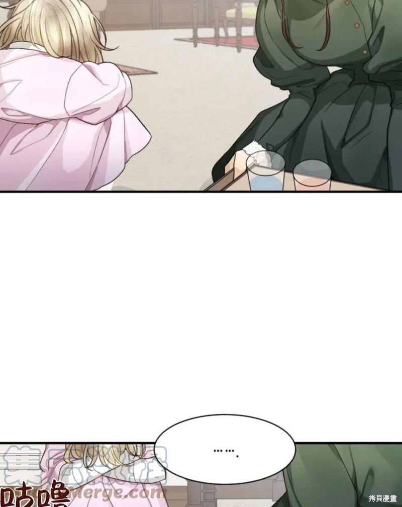 未来的每一步都是花路 第3话 第25页