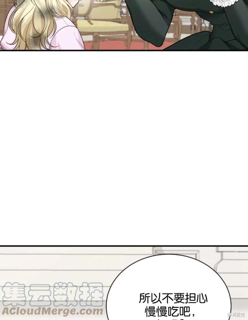 未来的每一步都是花路 第4话 第49页