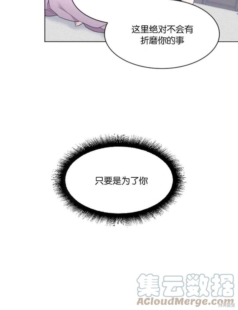 未来的每一步都是花路 第6话 第52页