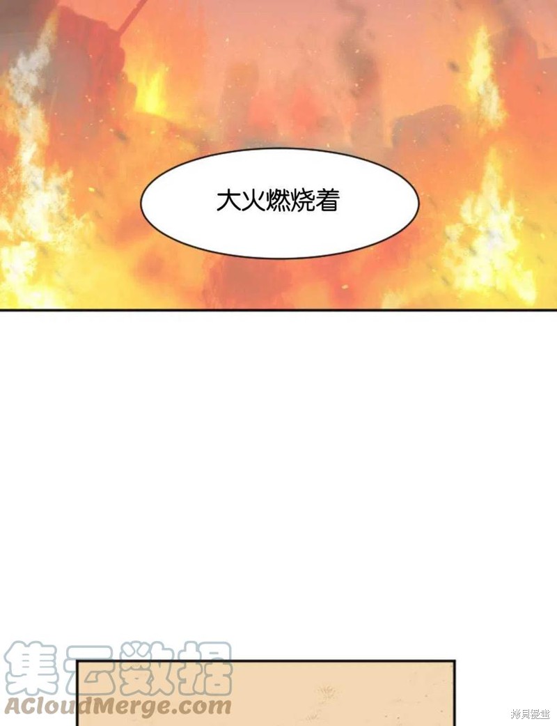 未来的每一步都是花路 第9话 第67页