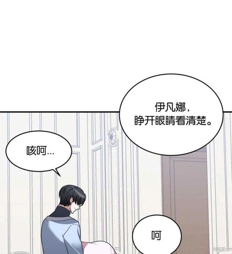 未来的每一步都是花路 第11话 第34页
