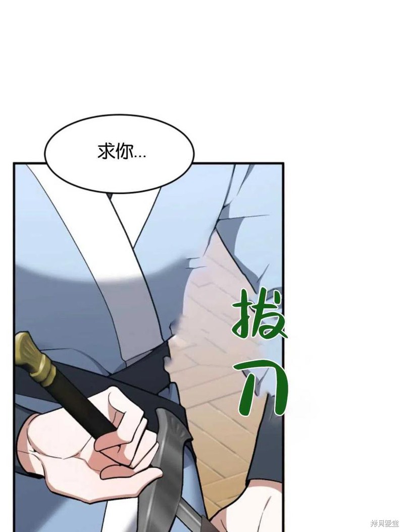 未来的每一步都是花路 第11话 第51页