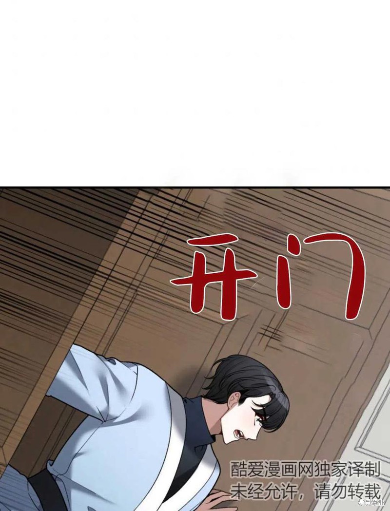 未来的每一步都是花路 第11话 第7页