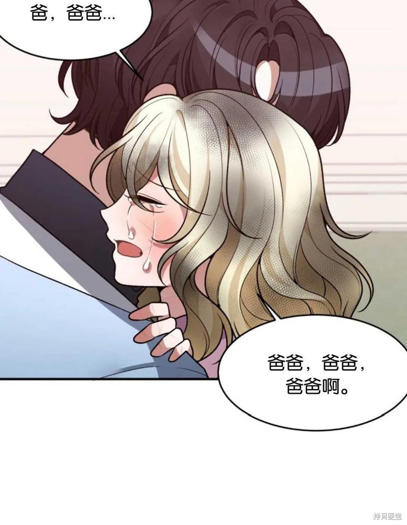 未来的每一步都是花路 第11话 第80页