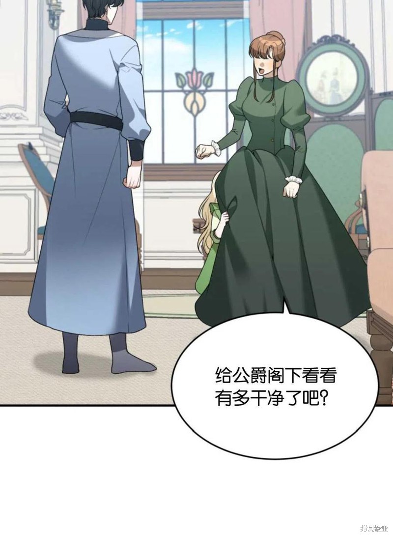 未来的每一步都是花路 第11话 第90页