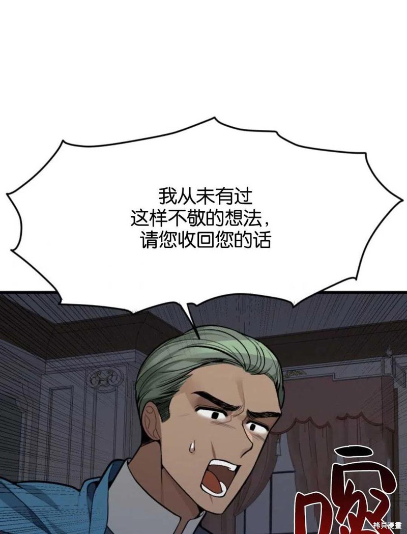 未来的每一步都是花路 第12话 第51页