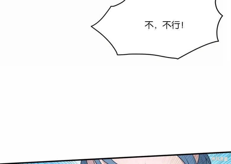 未来的每一步都是花路 第24话 第51页