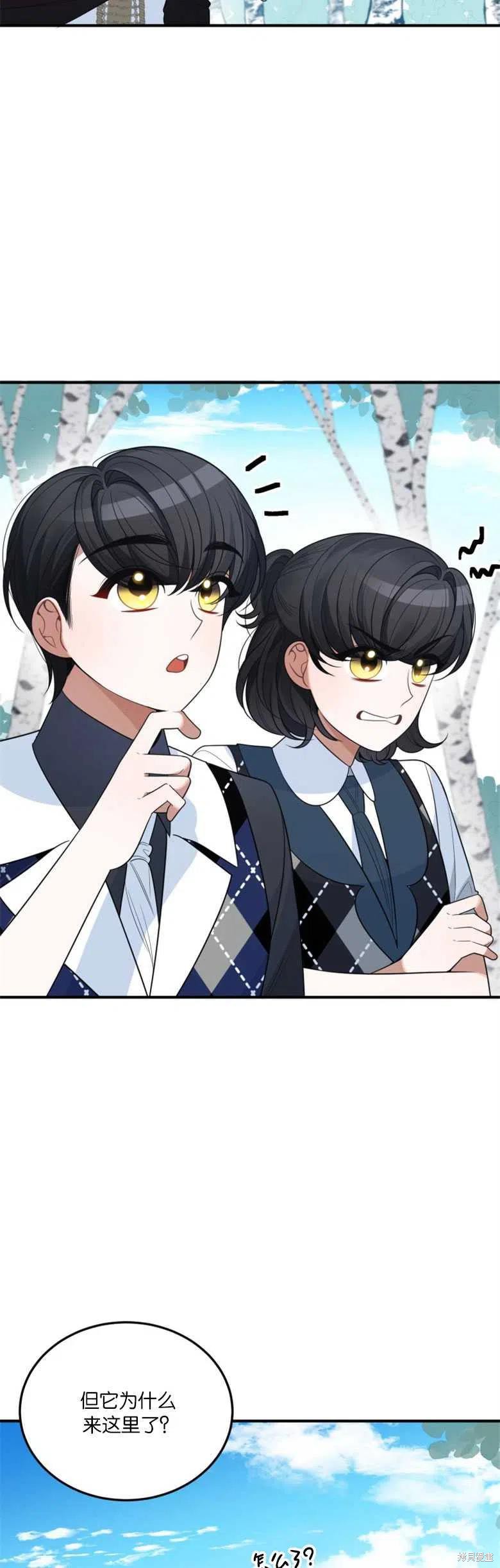 未来的每一步都是花路 第25话 第33页