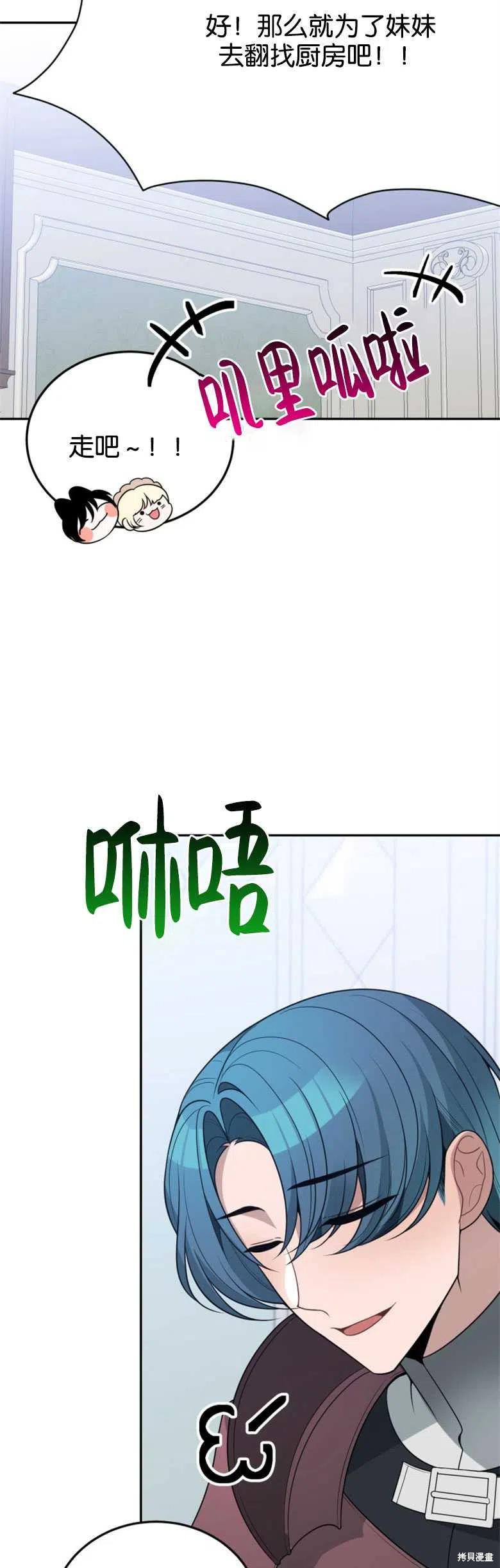 未来的每一步都是花路 第30话 第9页