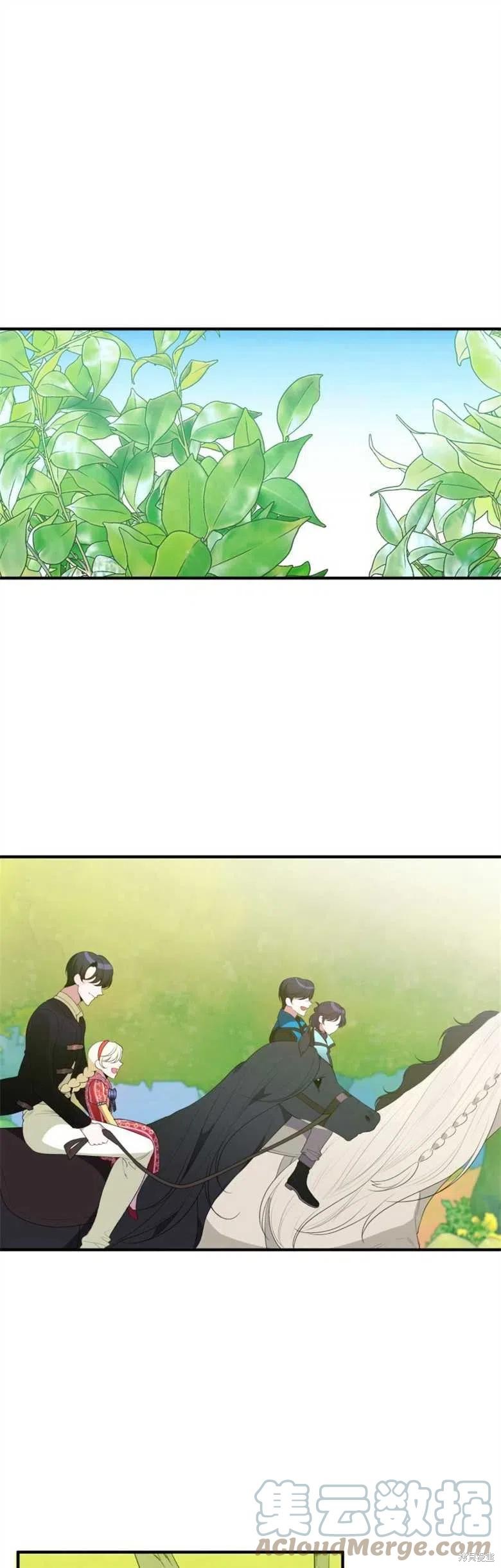 未来的每一步都是花路 第37话 第1页