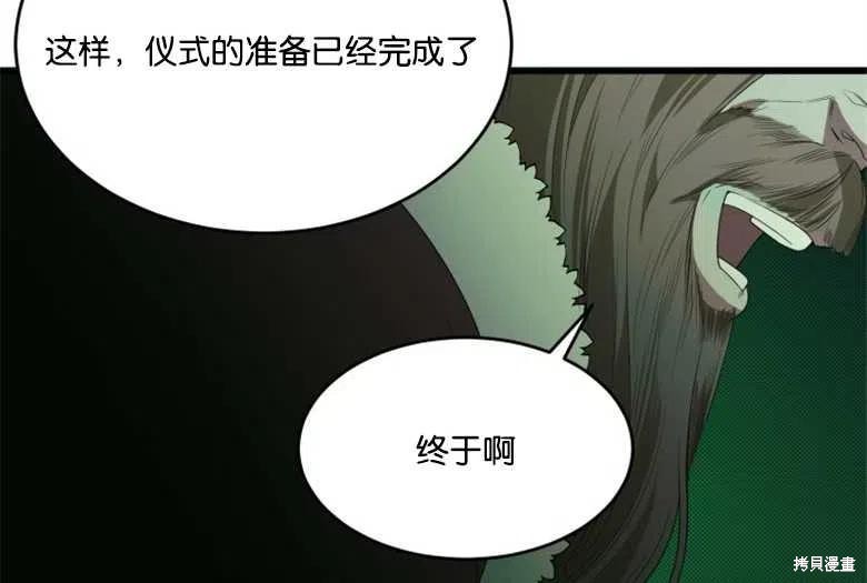 未来的每一步都是花路 第37话 第42页