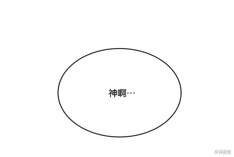 未来的每一步都是花路 第37话 第47页