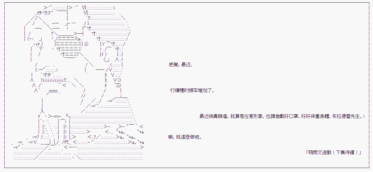 萌尔文游戏 第9回 第7页