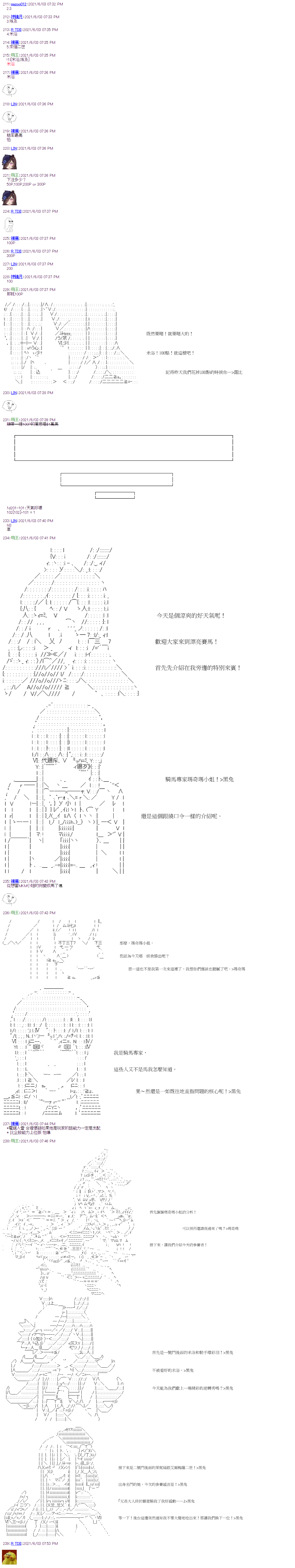 萌尔文游戏 第20回 第7页
